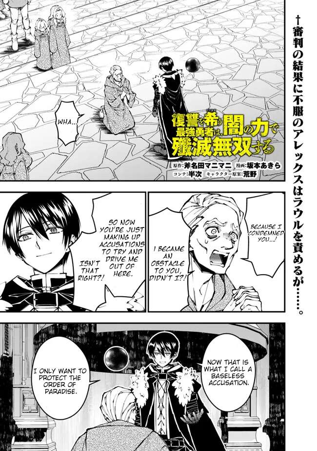 The Hero Who Seeks Revenge Shall Exterminate with Darkness, Chapter 106 image 02
